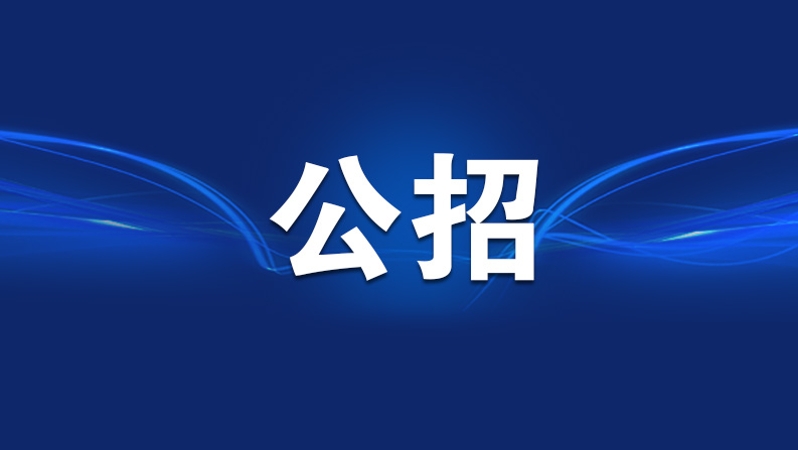1523人！重庆新一批事业单位招聘来了→