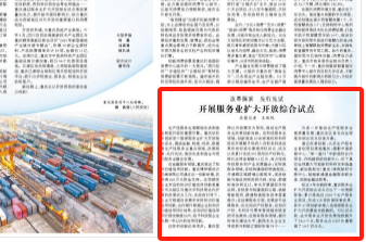 人民日报看重庆｜开展服务业扩大开放综合试点