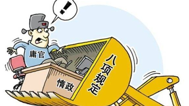 七一智库｜从“徙木立信”到“化风成俗”——党的十八大以来深入贯彻中央八项规定精神取得的显著成效
