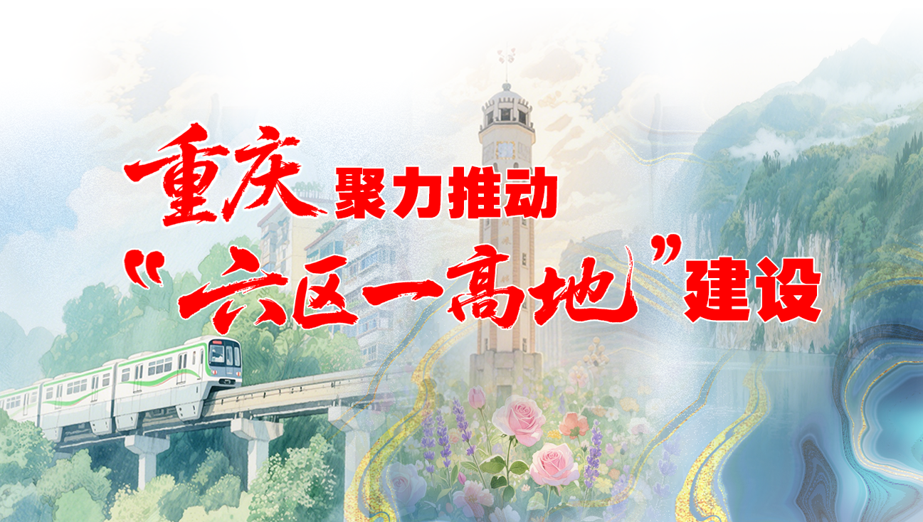 聚力推动