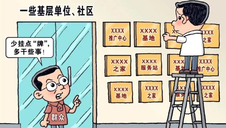 党政机关厉行节约反对浪费该怎么破题