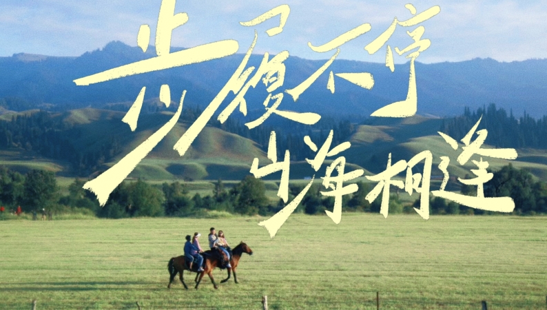文学｜去观鱼台的路上我一直在想“你”