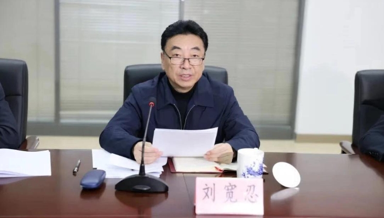 陕西省政协副主席刘宽忍接受国家监委监察调查