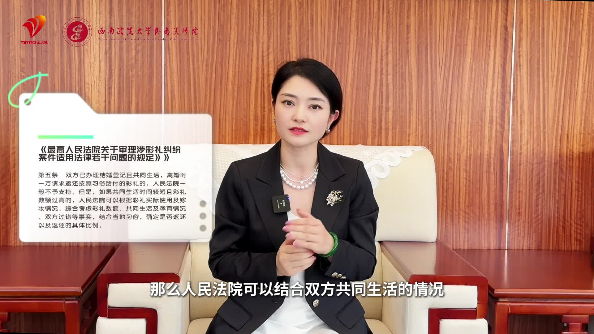 民法典这五年｜①有情人终成眷属 让彩礼重归于“礼”