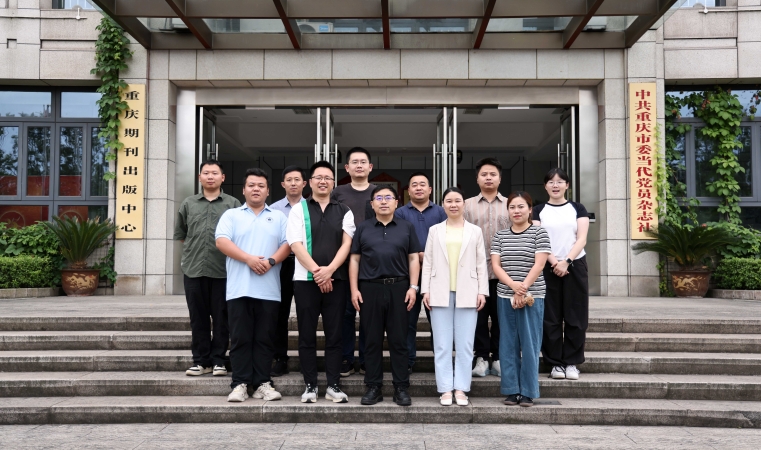 “跨越山海的开放引擎——西部陆海新通道向南行”启动仪式暨座谈会在重庆当代党员杂志社举行