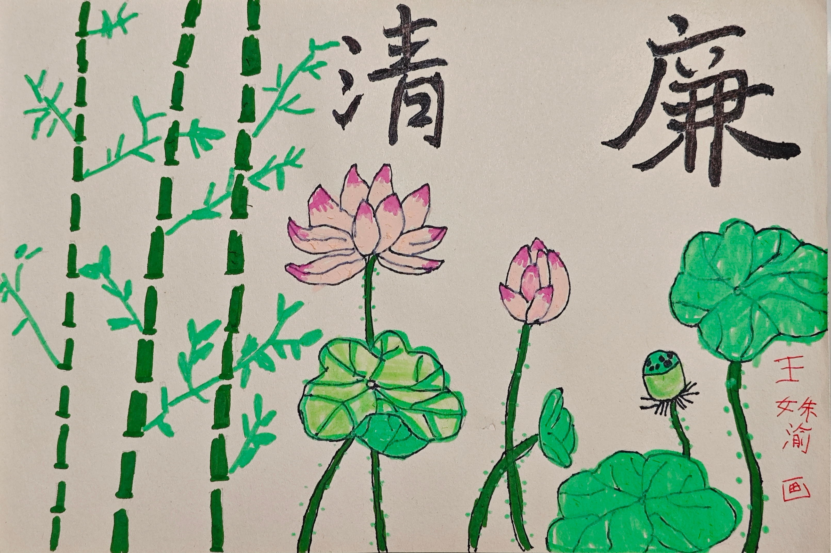 当代党员杂志社开展“清风沐童心 端午传家风”主题活动