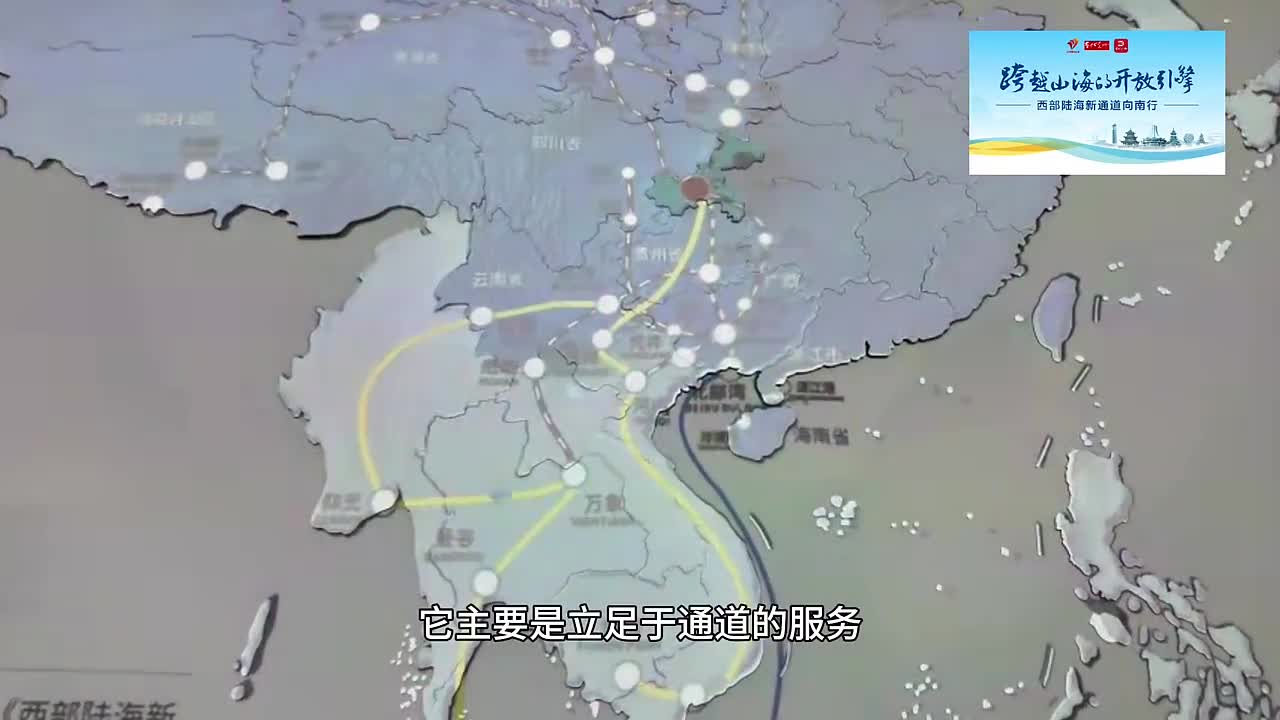 西部陆海新通道涉外公共法律服务中心：立足通道服务  集约各种法律资源