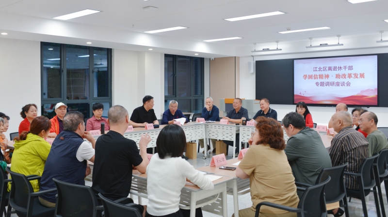 银发头雁齐“充电” 赋能党建再出发