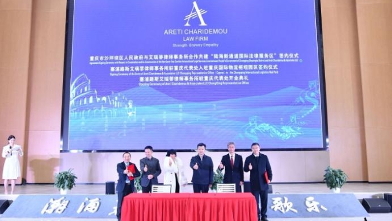 为西部陆海新通道沿线企业提供全面的涉外法律服务