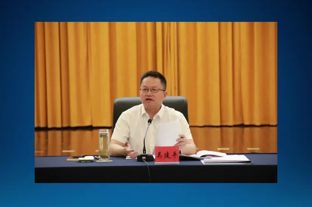 主动向组织交代问题 南昌市委常委、政法委书记吴建平接受纪律审查和监察调查#江西#审查调查