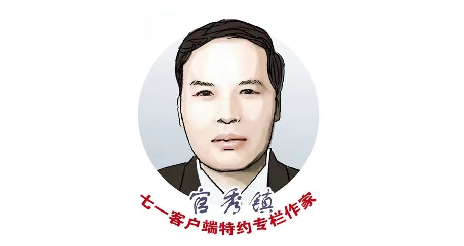 官秀镇专栏｜学吃亏