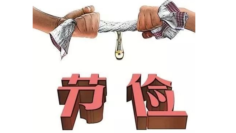 七一时评｜党政机关紧日子 人民群众好日子