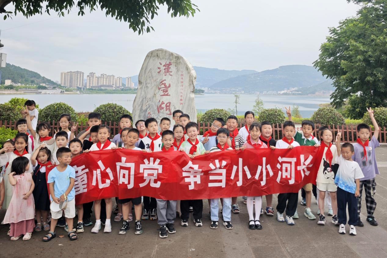 重庆开州水利局：童心向党 争当“小小河长”