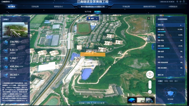 中建隧道推动“清廉工程”建设取得显著成效