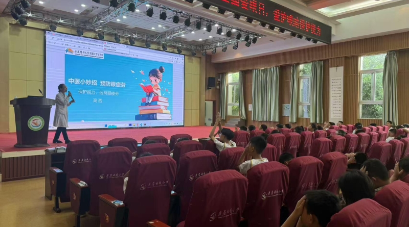 岐黄护眼进校园社区，党建引领筑健康“睛”彩