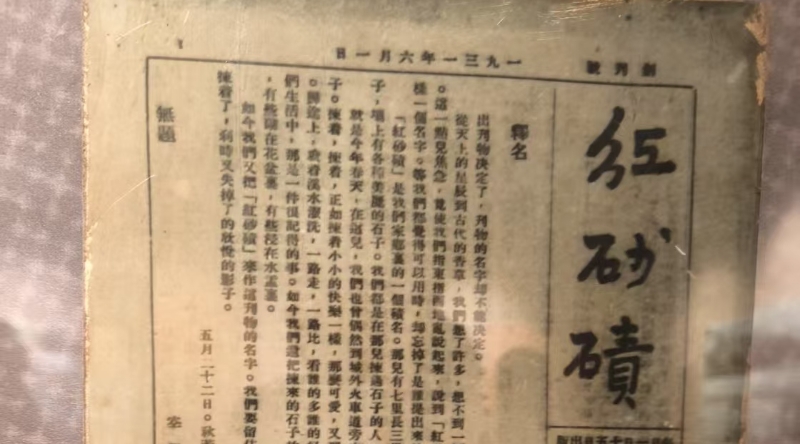 陈泰湧专栏｜红砂碛的低语