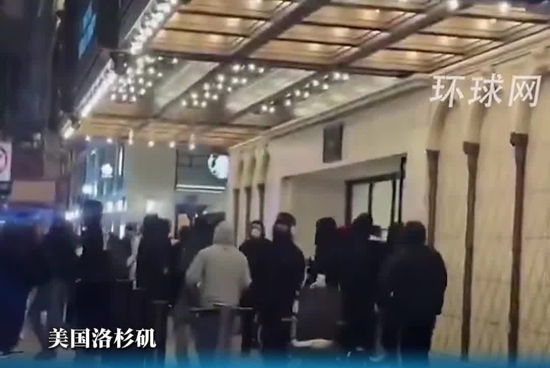 洛杉矶骚乱出现“零元购” 苹果、阿迪达斯等店遭洗劫