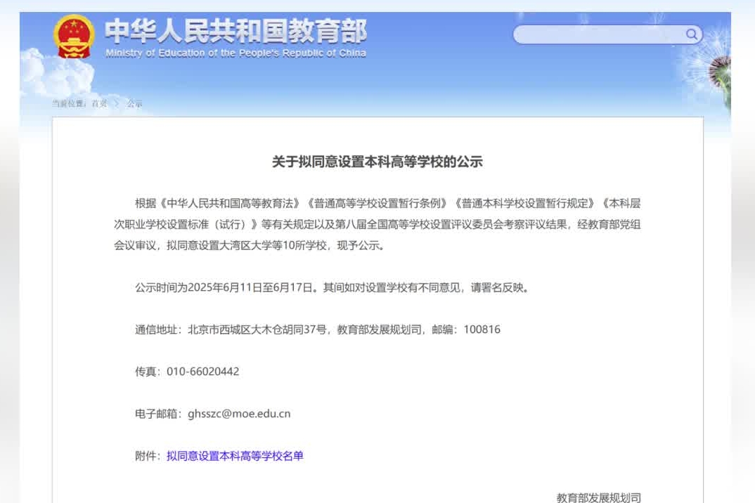 教育部官宣 重庆本科高等学校拟+1#重庆工业职业技术大学#公办大学