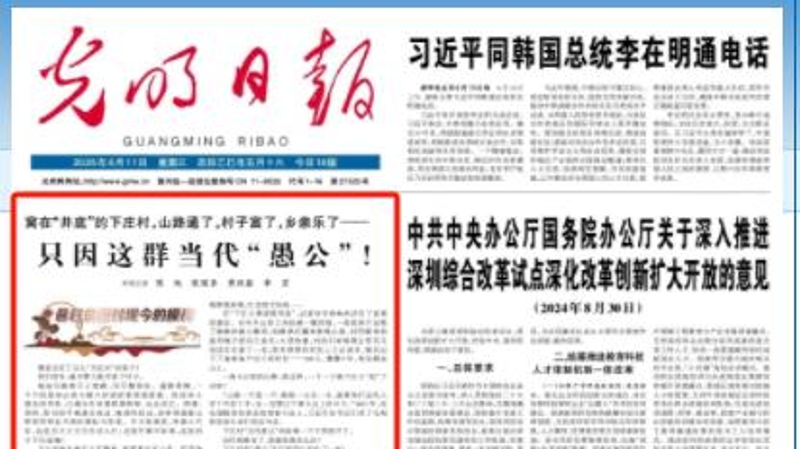 光明日报看重庆｜昔日“天坑村”蝶变，只因这群当代“愚公”！