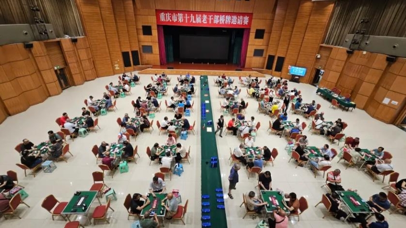 “弈”趣盎然 乐在“棋”中——重庆市老干部活动中心举办2025年系列棋牌邀请赛