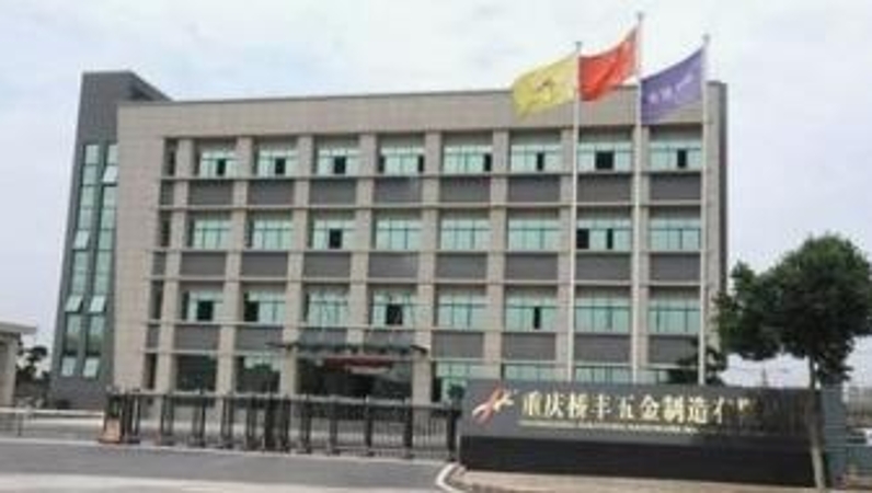 非遗锻造遇上工业互联网　大足刀具斩获“刀王”背后的转型密码