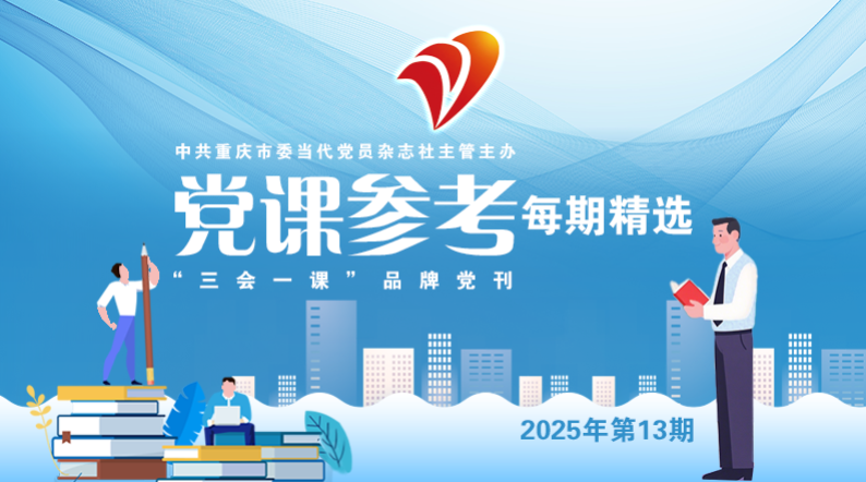 宣传党的主张 记录时代精神