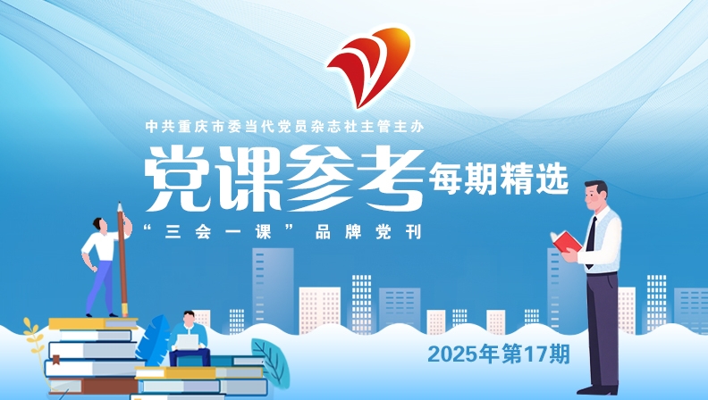 宣传党的主张 记录时代精神