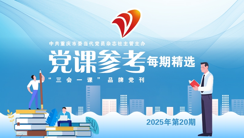 宣传党的主张 记录时代精神