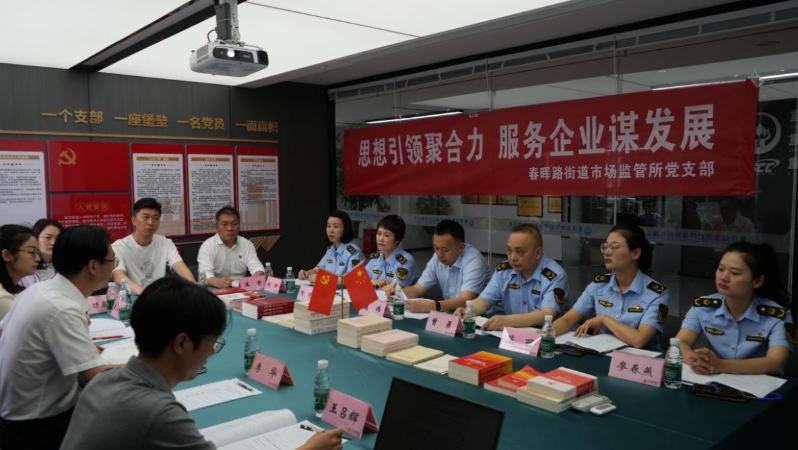 思想引领聚合力 服务企业谋发展 重庆市大渡口区市场监管局开展政企党建共建活动