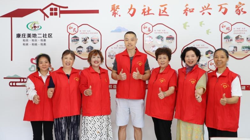 重庆两江新区康美街道：存服务时长 兑社区温暖