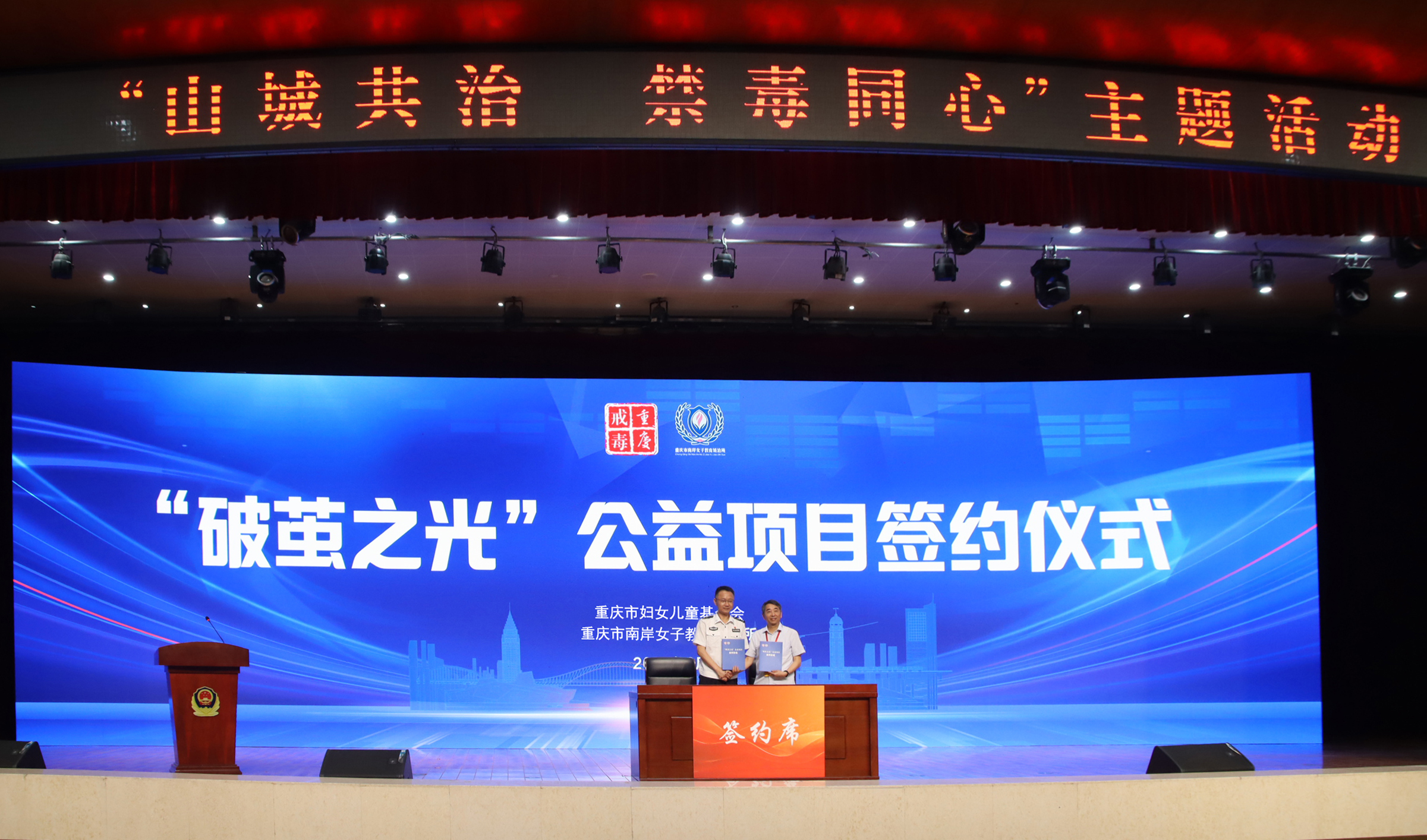 重庆南岸所：多方联动聚合力  共绘禁毒“同心圆”