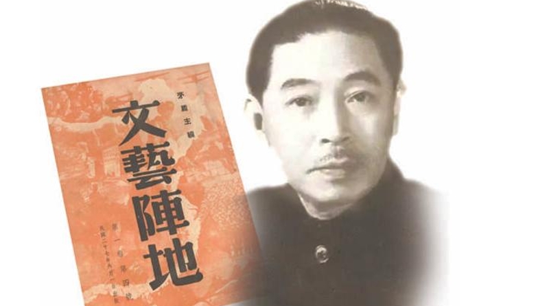 使枪者的刀锋初试——茅盾在重庆创作话剧《清明前后》