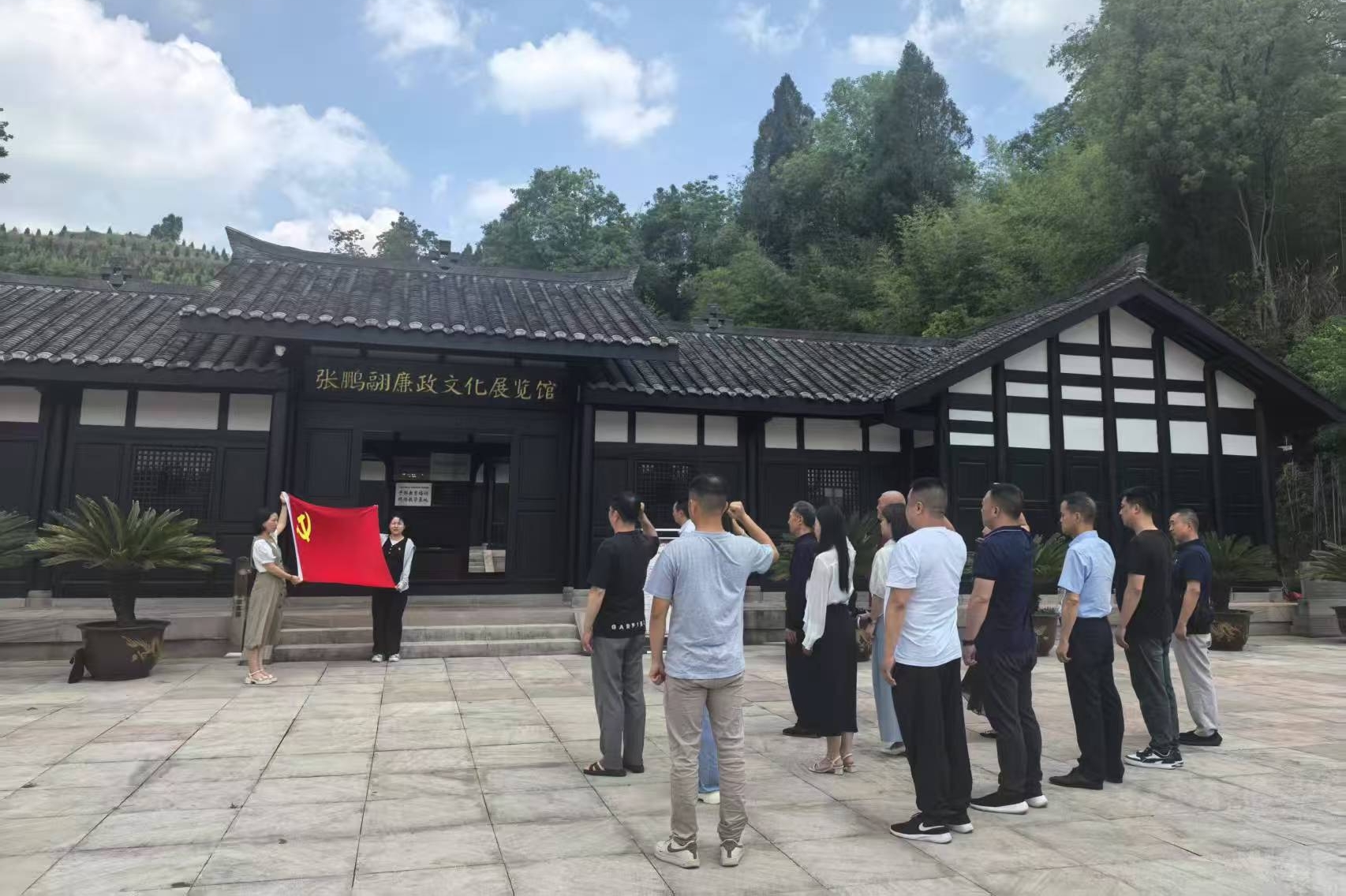 重庆市干休所组织开展“清风铸魂”廉政警示教育活动