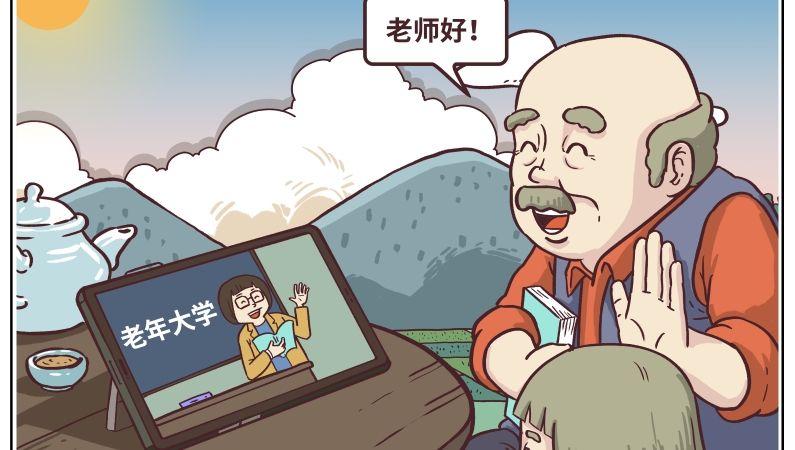 重庆市干休所出台老年教育和老干部服务互促共进工作机制