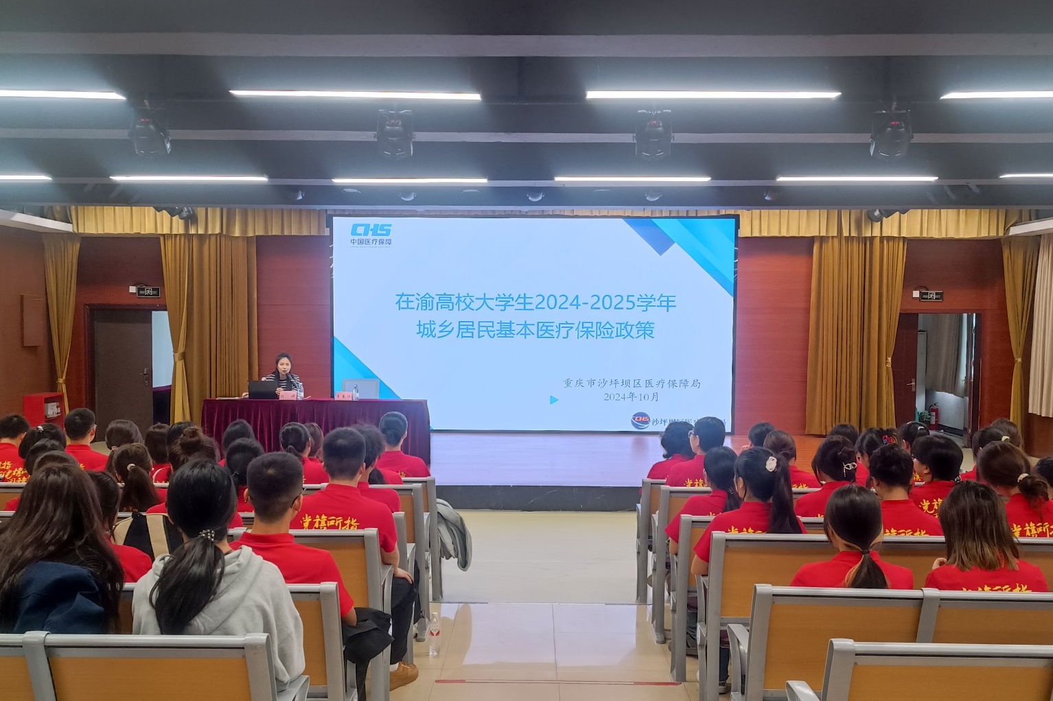 重庆沙坪坝：区医疗保障局“三强三实”做好大学生参保工作