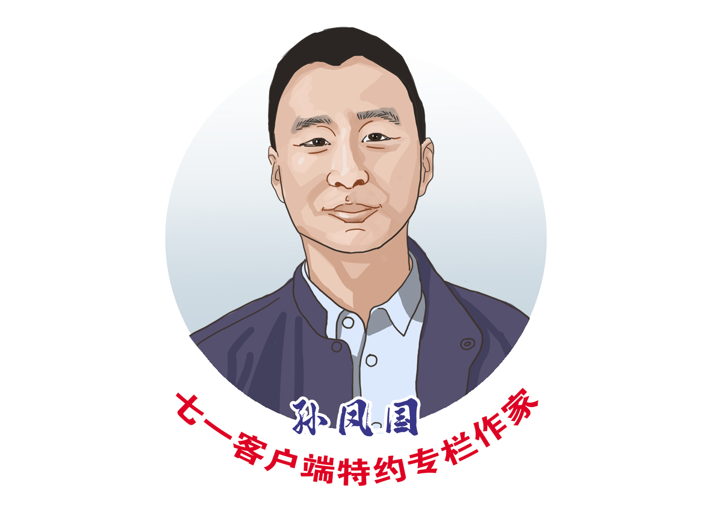 孙凤国专栏丨三万里河山（20）天下之中洛阳