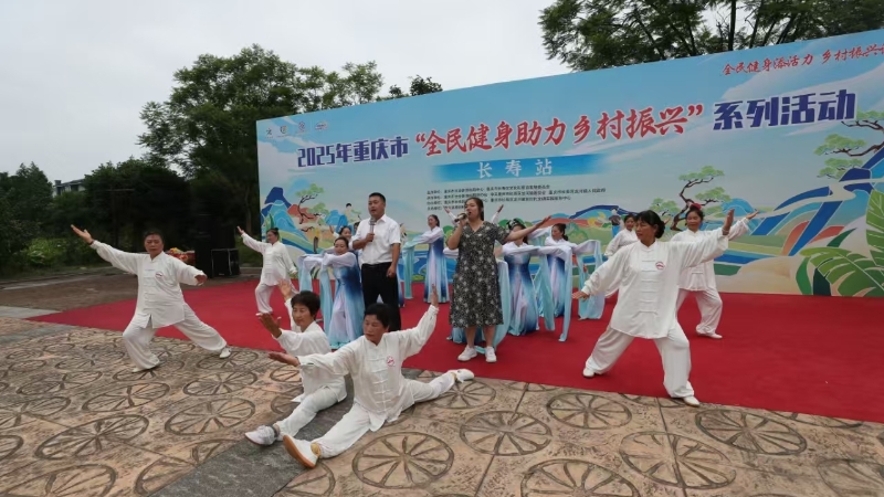 重庆长寿：2025年重庆市“全民健身助力乡村振兴”系列活动开幕