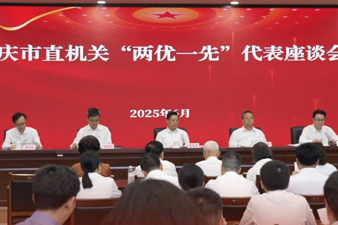 6月27日，重庆召开市直机关“两优一先”代表座谈会，对99名市直机关优秀共产党员、99名市直机关优秀党务工作者、100个市直机关先进基层党组织予以表彰