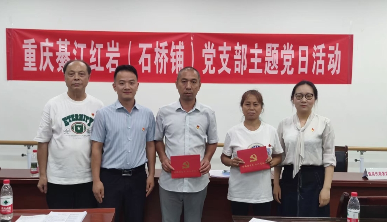 重庆綦江：让流动党员“流动不流失”