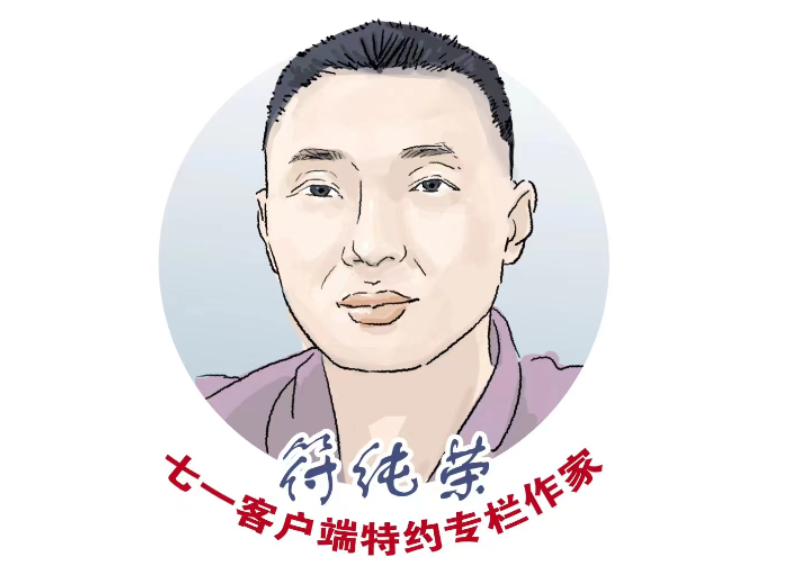 符纯荣专栏丨铁血大巴山
