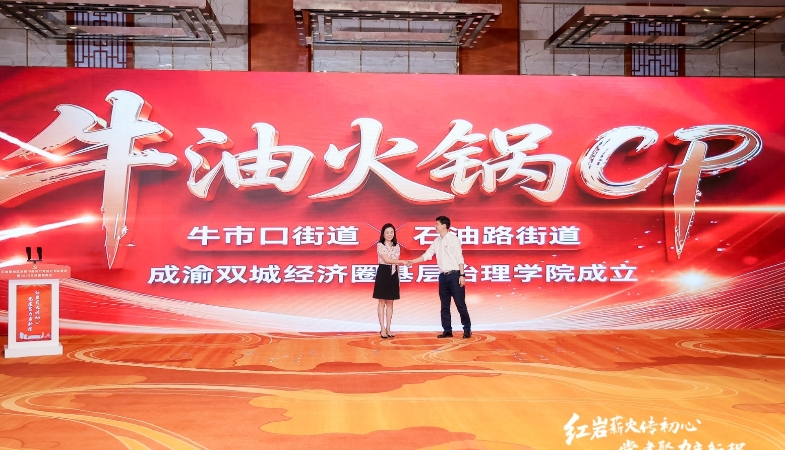 重庆石油路牵手成都牛市口 共组“牛油火锅CP”
