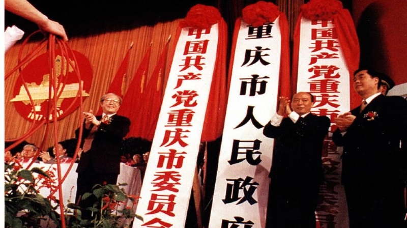 渝档育人 | 重庆为何能迎来第三次直辖