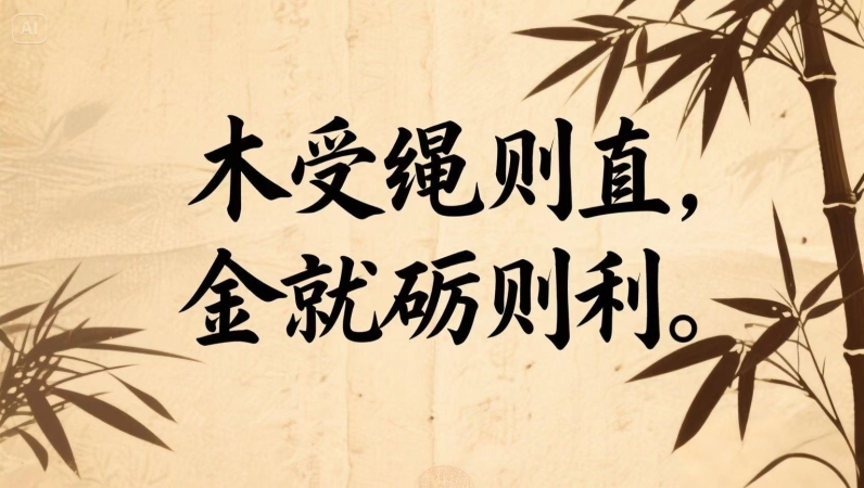 “典”育好作风⑥丨以制度规矩的刚性约束筑牢作风建设的坚实堤坝