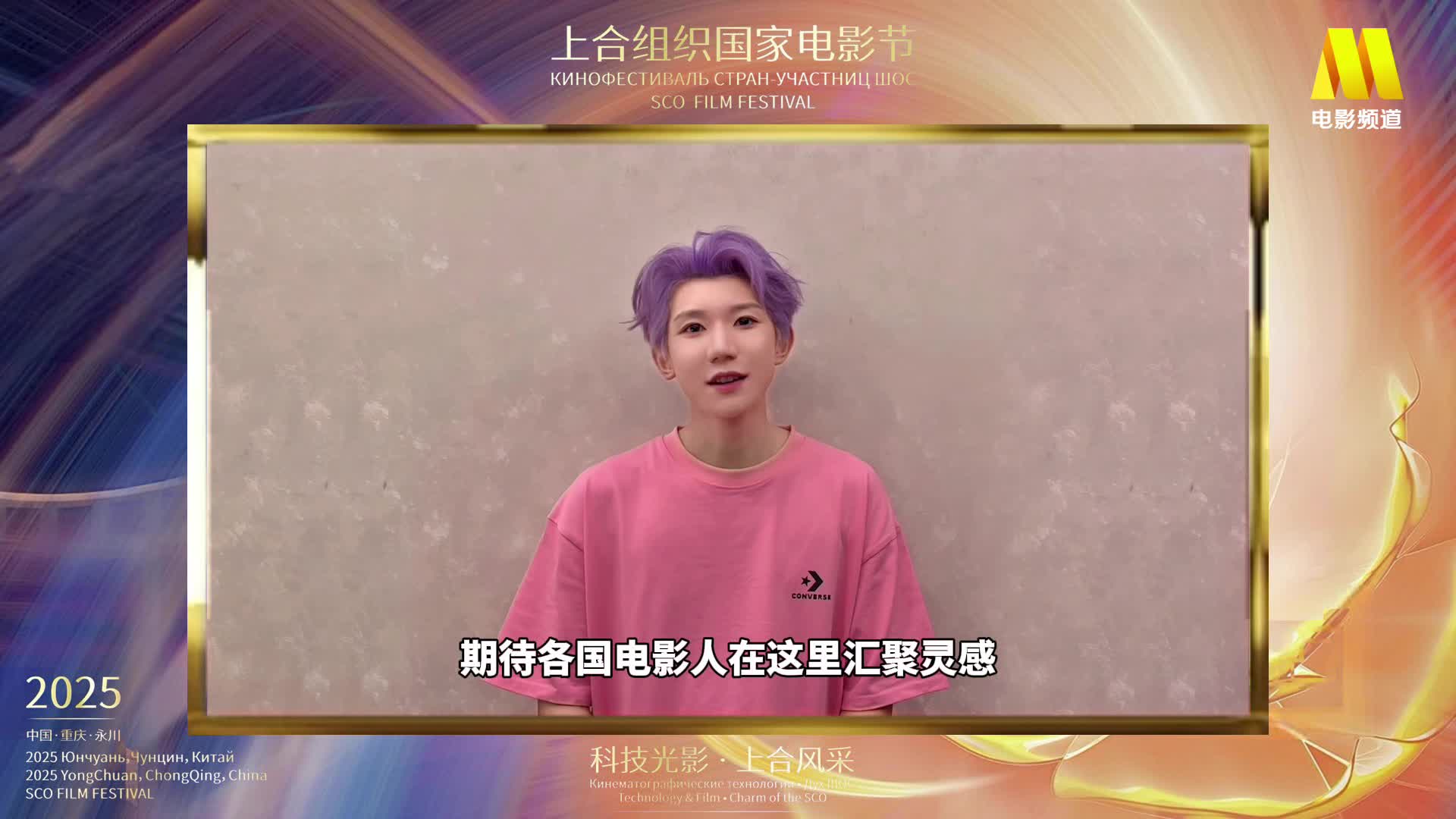 王源重庆话安利家乡电影节