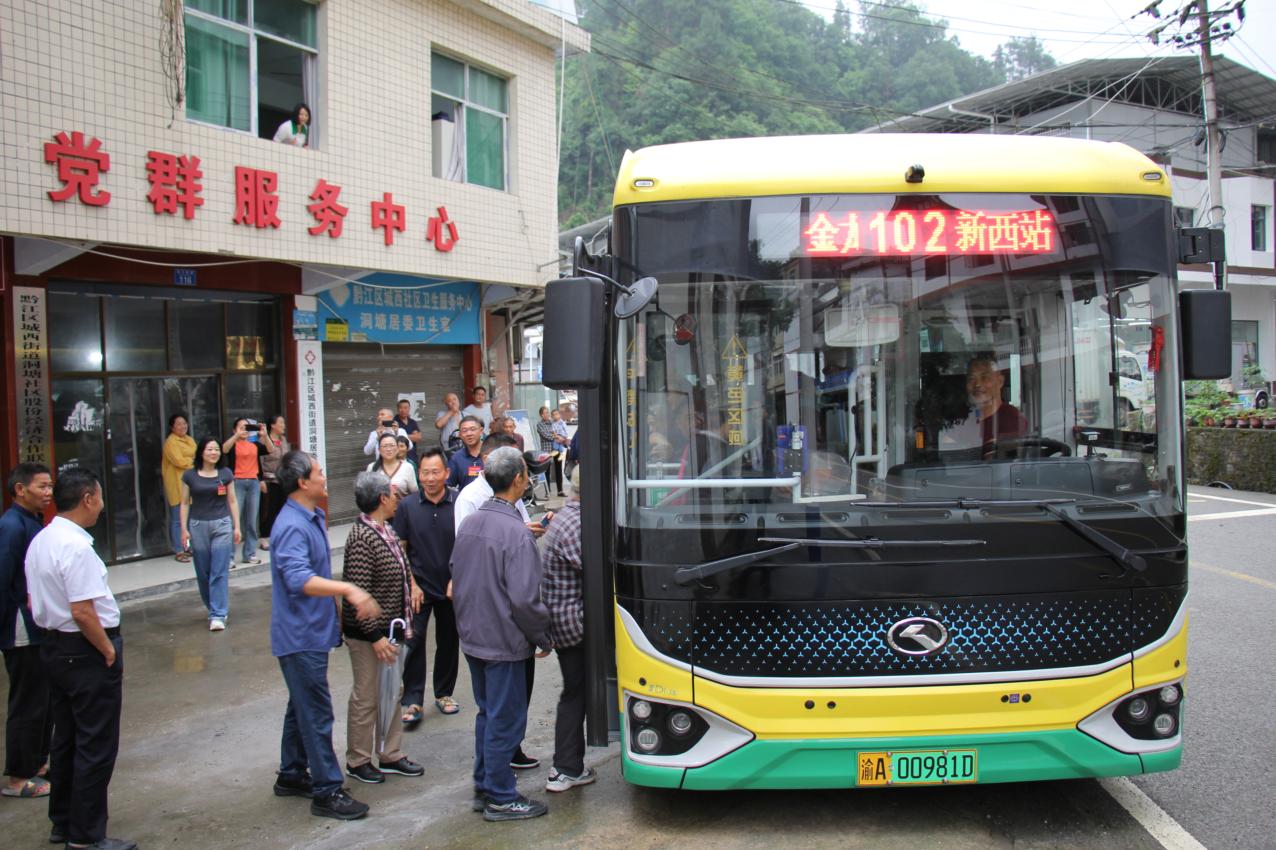 重庆黔江：迎接高铁时代 公交开到居民家门口