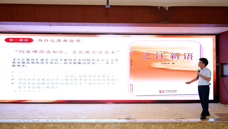 学思践悟·月读悦美——重庆市科技局举办“树清风 尚新风 扬正风”读书分享活动