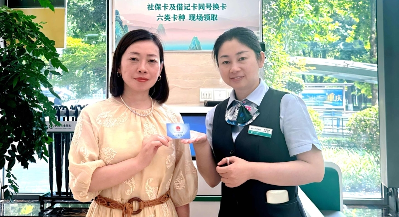 便民服务再升级！​重庆首张“同号即时换卡”社保卡诞生