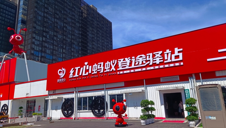 终结“吃住在车”！重庆打造司机专属24小时“暖心港湾”