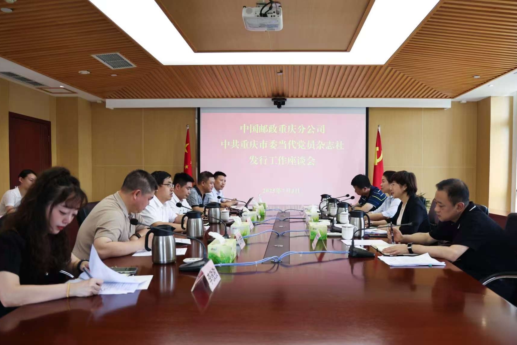 中国邮政集团重庆分公司副总经理陈建菊一行到当代党员杂志社调研
