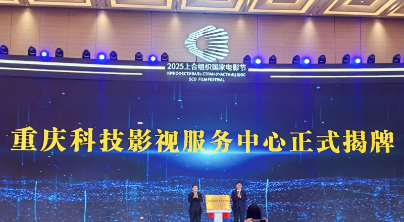 重庆大手笔扶持科技影视产业！影视企业来渝最高可获800万元票房奖励